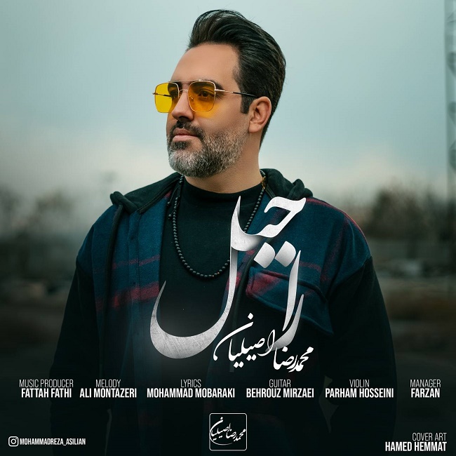 دانلود آهنگ راحیل